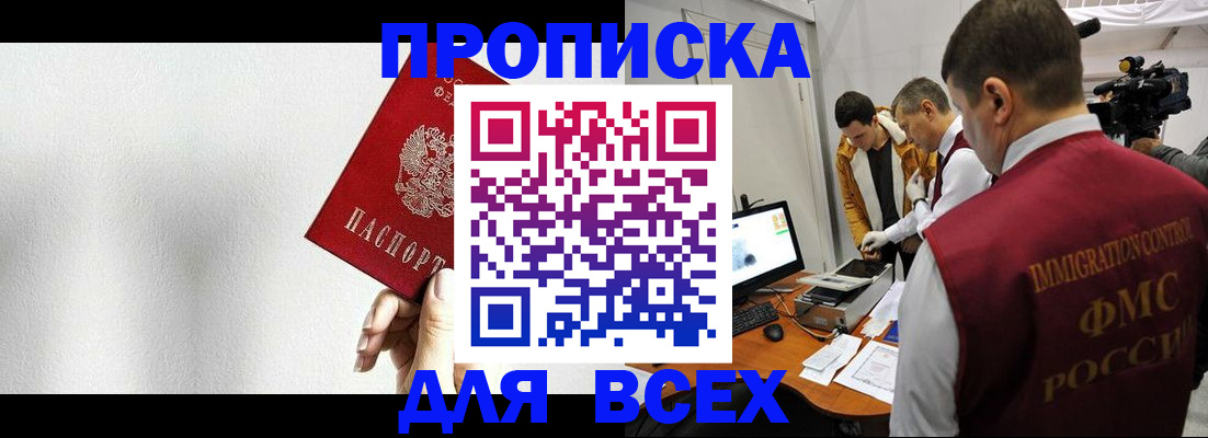 прописка поиск в Кызыле